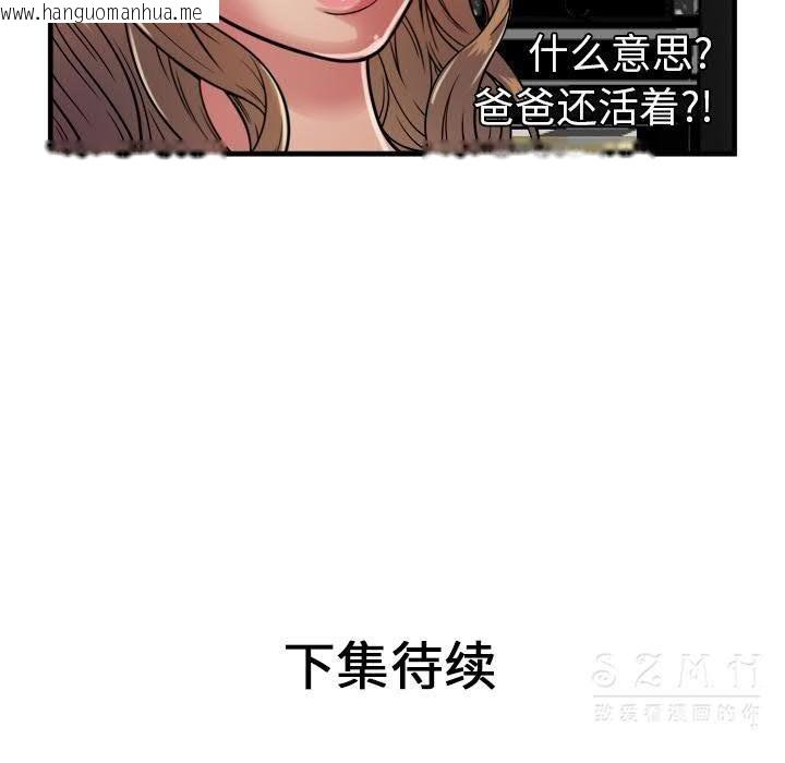 韩国漫画恋上闺蜜的爸爸/恋上朋友的爸爸/爱上闺蜜的爸爸/爱上朋友的爸爸韩漫_恋上闺蜜的爸爸/恋上朋友的爸爸/爱上闺蜜的爸爸/爱上朋友的爸爸-第43话在线免费阅读-韩国漫画-第91张图片