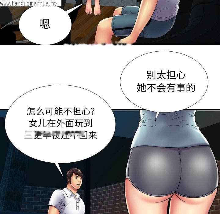 韩国漫画恋上闺蜜的爸爸/恋上朋友的爸爸/爱上闺蜜的爸爸/爱上朋友的爸爸韩漫_恋上闺蜜的爸爸/恋上朋友的爸爸/爱上闺蜜的爸爸/爱上朋友的爸爸-第39话在线免费阅读-韩国漫画-第51张图片