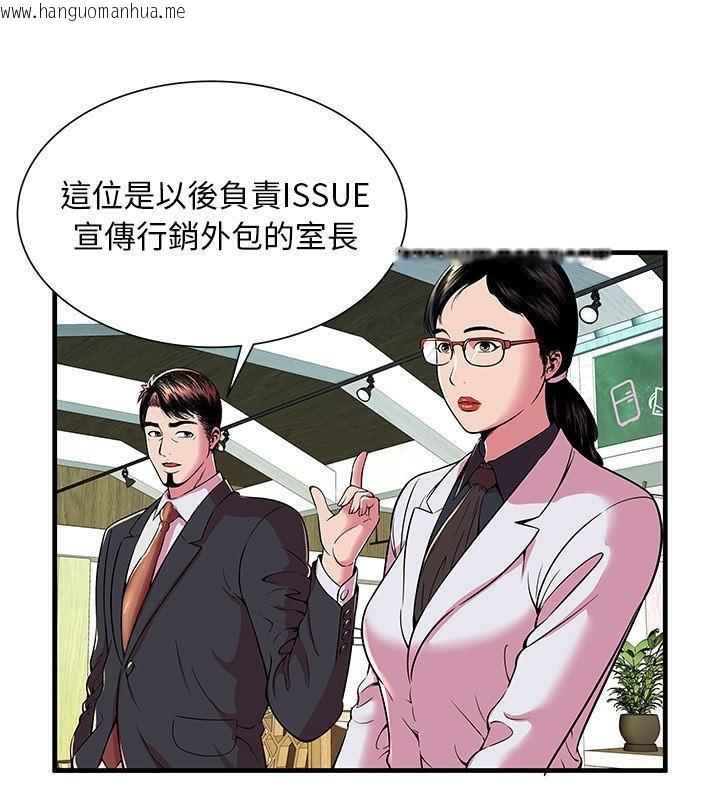 韩国漫画恋上闺蜜的爸爸/恋上朋友的爸爸/爱上闺蜜的爸爸/爱上朋友的爸爸韩漫_恋上闺蜜的爸爸/恋上朋友的爸爸/爱上闺蜜的爸爸/爱上朋友的爸爸-第67话在线免费阅读-韩国漫画-第24张图片