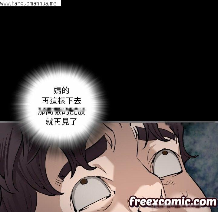 韩国漫画最后的男人-|-地表最后的男人韩漫_最后的男人-|-地表最后的男人-第7话在线免费阅读-韩国漫画-第42张图片