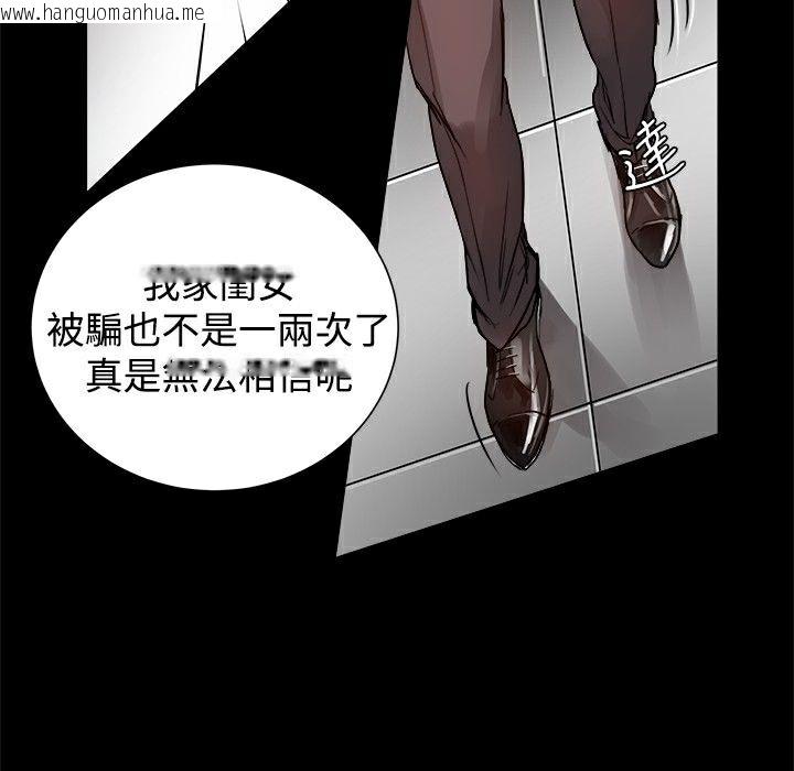 韩国漫画Thrill-Girl/帮派女婿韩漫_Thrill-Girl/帮派女婿-第6话在线免费阅读-韩国漫画-第63张图片