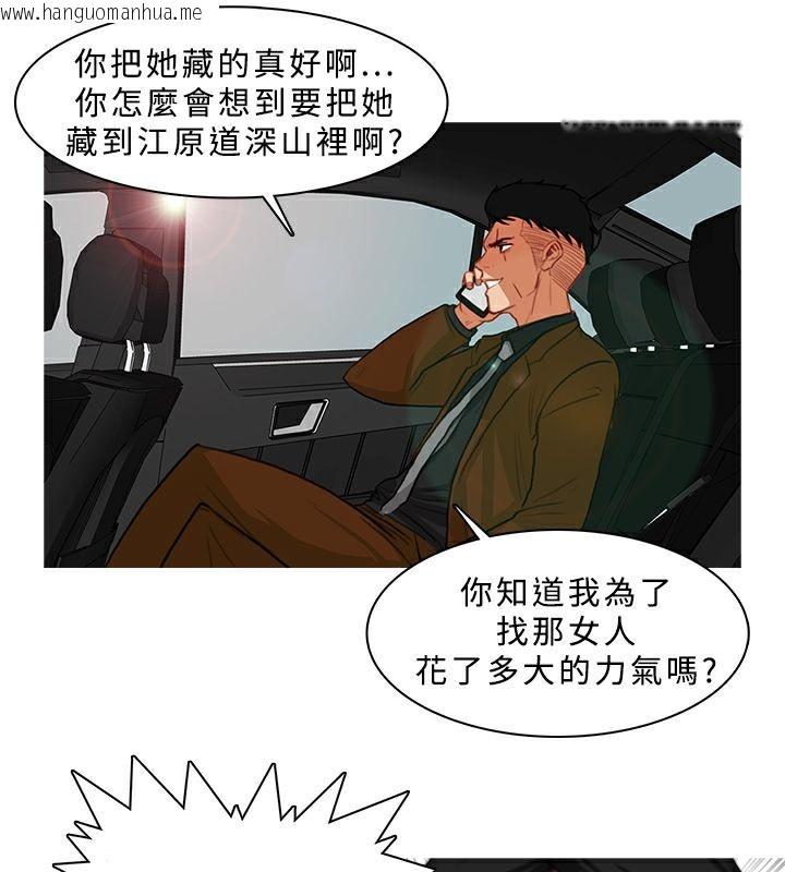 韩国漫画异邦人韩漫_异邦人-第11话在线免费阅读-韩国漫画-第36张图片