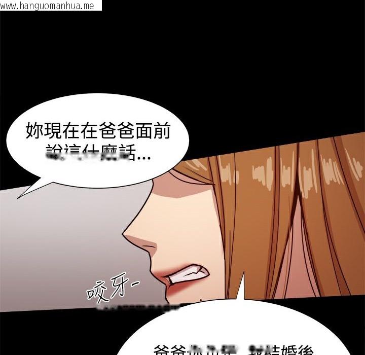 韩国漫画Thrill-Girl/帮派女婿韩漫_Thrill-Girl/帮派女婿-第29话在线免费阅读-韩国漫画-第29张图片