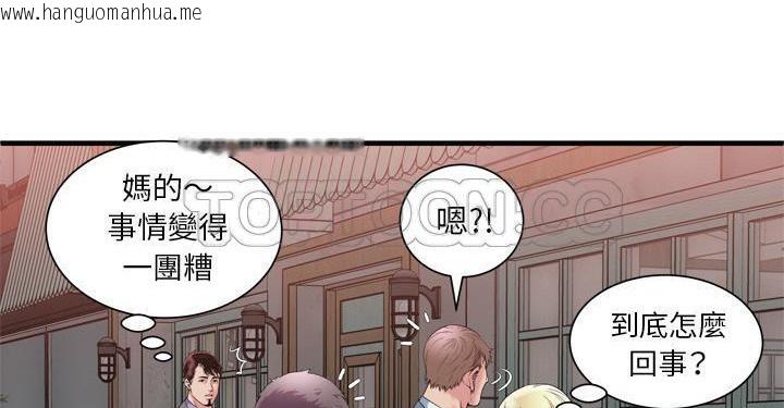 韩国漫画恋上闺蜜的爸爸/恋上朋友的爸爸/爱上闺蜜的爸爸/爱上朋友的爸爸韩漫_恋上闺蜜的爸爸/恋上朋友的爸爸/爱上闺蜜的爸爸/爱上朋友的爸爸-第62话在线免费阅读-韩国漫画-第78张图片