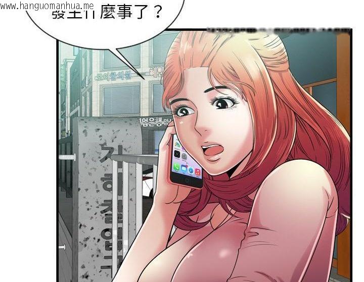 韩国漫画恋上闺蜜的爸爸/恋上朋友的爸爸/爱上闺蜜的爸爸/爱上朋友的爸爸韩漫_恋上闺蜜的爸爸/恋上朋友的爸爸/爱上闺蜜的爸爸/爱上朋友的爸爸-第50话在线免费阅读-韩国漫画-第104张图片