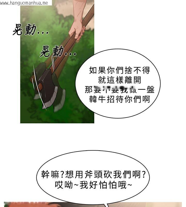 韩国漫画异邦人韩漫_异邦人-第16话在线免费阅读-韩国漫画-第58张图片