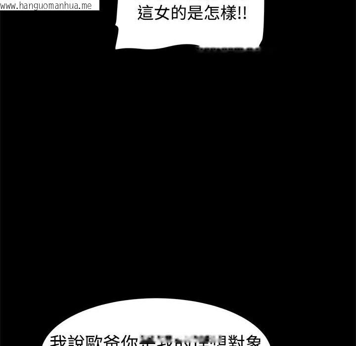 韩国漫画Thrill-Girl/帮派女婿韩漫_Thrill-Girl/帮派女婿-第14话在线免费阅读-韩国漫画-第51张图片