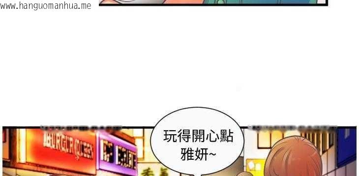 韩国漫画恋上闺蜜的爸爸/恋上朋友的爸爸/爱上闺蜜的爸爸/爱上朋友的爸爸韩漫_恋上闺蜜的爸爸/恋上朋友的爸爸/爱上闺蜜的爸爸/爱上朋友的爸爸-第4话在线免费阅读-韩国漫画-第106张图片