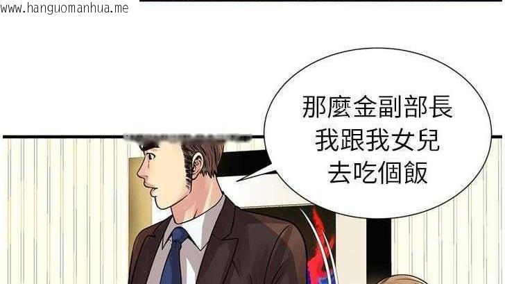 韩国漫画恋上闺蜜的爸爸/恋上朋友的爸爸/爱上闺蜜的爸爸/爱上朋友的爸爸韩漫_恋上闺蜜的爸爸/恋上朋友的爸爸/爱上闺蜜的爸爸/爱上朋友的爸爸-第27话在线免费阅读-韩国漫画-第145张图片