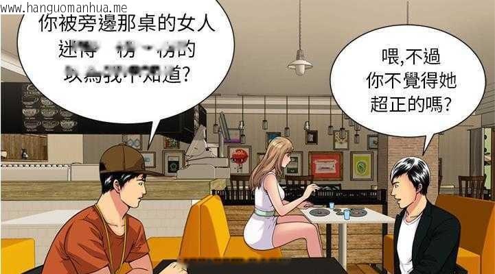 韩国漫画恋上闺蜜的爸爸/恋上朋友的爸爸/爱上闺蜜的爸爸/爱上朋友的爸爸韩漫_恋上闺蜜的爸爸/恋上朋友的爸爸/爱上闺蜜的爸爸/爱上朋友的爸爸-第28话在线免费阅读-韩国漫画-第44张图片