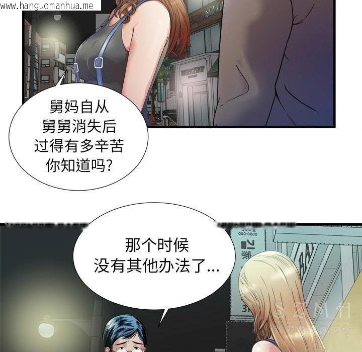 韩国漫画恋上闺蜜的爸爸/恋上朋友的爸爸/爱上闺蜜的爸爸/爱上朋友的爸爸韩漫_恋上闺蜜的爸爸/恋上朋友的爸爸/爱上闺蜜的爸爸/爱上朋友的爸爸-第43话在线免费阅读-韩国漫画-第77张图片