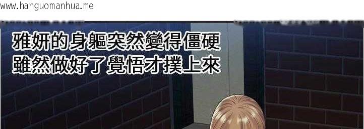 韩国漫画恋上闺蜜的爸爸/恋上朋友的爸爸/爱上闺蜜的爸爸/爱上朋友的爸爸韩漫_恋上闺蜜的爸爸/恋上朋友的爸爸/爱上闺蜜的爸爸/爱上朋友的爸爸-第23话在线免费阅读-韩国漫画-第5张图片