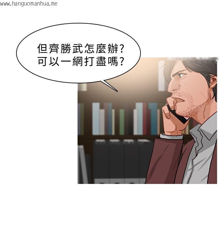 韩国漫画异邦人韩漫_异邦人-第47话在线免费阅读-韩国漫画-第51张图片