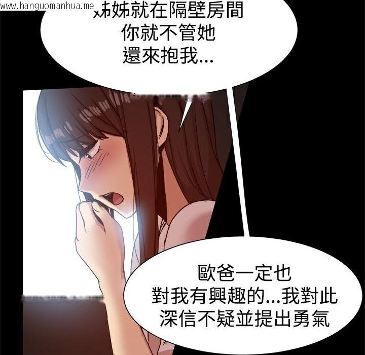 韩国漫画Thrill-Girl/帮派女婿韩漫_Thrill-Girl/帮派女婿-第14话在线免费阅读-韩国漫画-第93张图片