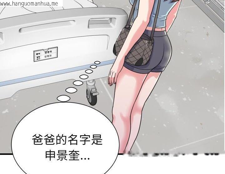 韩国漫画恋上闺蜜的爸爸/恋上朋友的爸爸/爱上闺蜜的爸爸/爱上朋友的爸爸韩漫_恋上闺蜜的爸爸/恋上朋友的爸爸/爱上闺蜜的爸爸/爱上朋友的爸爸-第47话在线免费阅读-韩国漫画-第14张图片