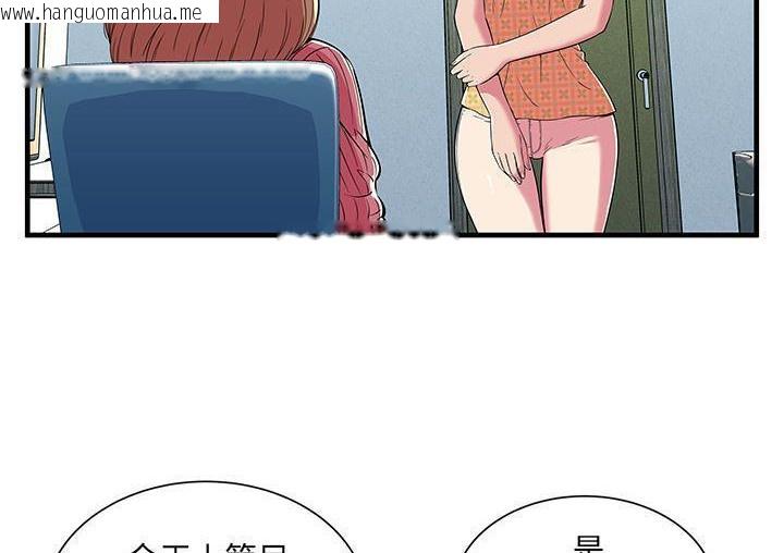 韩国漫画恋上闺蜜的爸爸/恋上朋友的爸爸/爱上闺蜜的爸爸/爱上朋友的爸爸韩漫_恋上闺蜜的爸爸/恋上朋友的爸爸/爱上闺蜜的爸爸/爱上朋友的爸爸-第71话在线免费阅读-韩国漫画-第79张图片