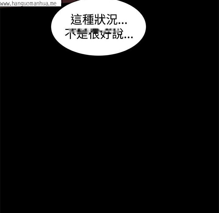 韩国漫画Thrill-Girl/帮派女婿韩漫_Thrill-Girl/帮派女婿-第24话在线免费阅读-韩国漫画-第144张图片