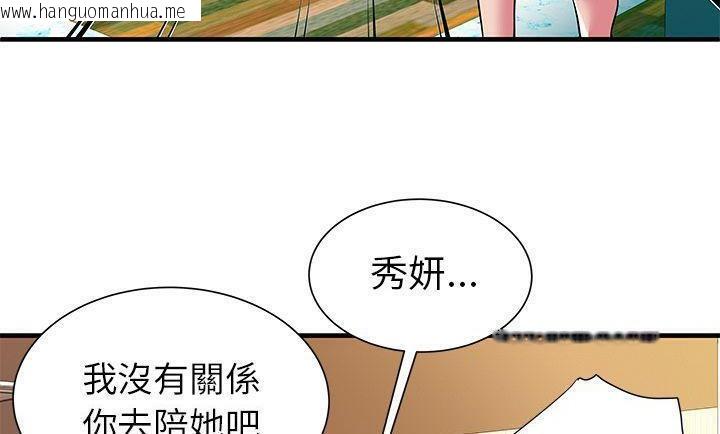 韩国漫画恋上闺蜜的爸爸/恋上朋友的爸爸/爱上闺蜜的爸爸/爱上朋友的爸爸韩漫_恋上闺蜜的爸爸/恋上朋友的爸爸/爱上闺蜜的爸爸/爱上朋友的爸爸-第75话在线免费阅读-韩国漫画-第45张图片