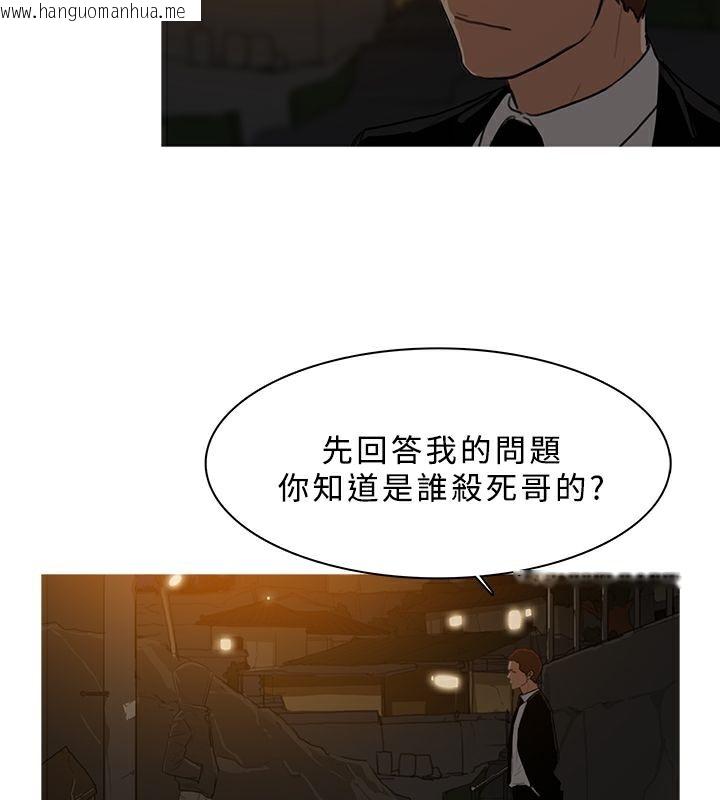 韩国漫画异邦人韩漫_异邦人-第26话在线免费阅读-韩国漫画-第13张图片