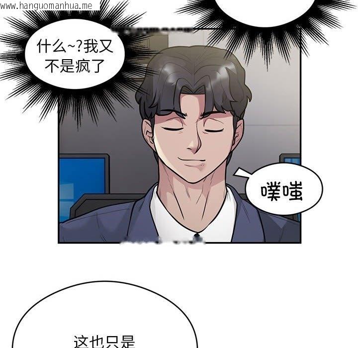 韩国漫画银行业务员的秘密韩漫_银行业务员的秘密-第13话在线免费阅读-韩国漫画-第23张图片