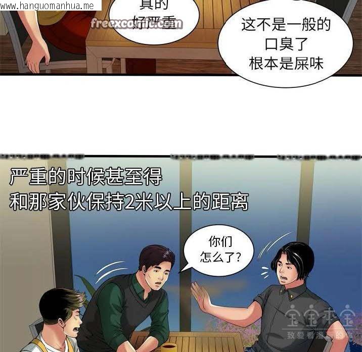 韩国漫画恋上闺蜜的爸爸/恋上朋友的爸爸/爱上闺蜜的爸爸/爱上朋友的爸爸韩漫_恋上闺蜜的爸爸/恋上朋友的爸爸/爱上闺蜜的爸爸/爱上朋友的爸爸-第41话在线免费阅读-韩国漫画-第25张图片