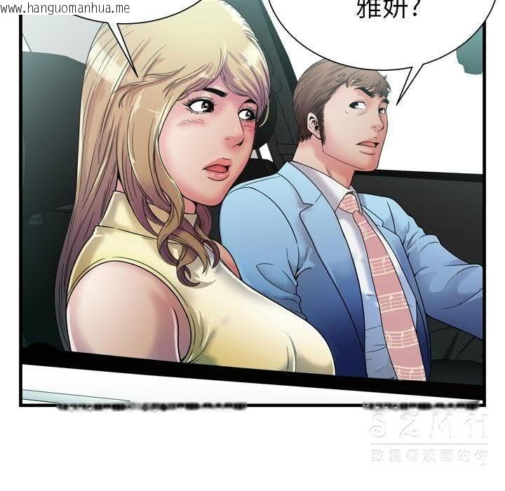 韩国漫画恋上闺蜜的爸爸/恋上朋友的爸爸/爱上闺蜜的爸爸/爱上朋友的爸爸韩漫_恋上闺蜜的爸爸/恋上朋友的爸爸/爱上闺蜜的爸爸/爱上朋友的爸爸-第44话在线免费阅读-韩国漫画-第40张图片