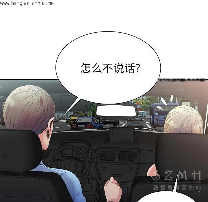 韩国漫画恋上闺蜜的爸爸/恋上朋友的爸爸/爱上闺蜜的爸爸/爱上朋友的爸爸韩漫_恋上闺蜜的爸爸/恋上朋友的爸爸/爱上闺蜜的爸爸/爱上朋友的爸爸-第44话在线免费阅读-韩国漫画-第42张图片