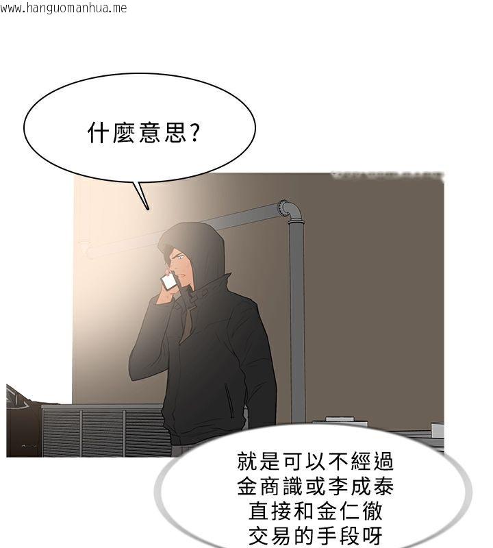 韩国漫画异邦人韩漫_异邦人-第34话在线免费阅读-韩国漫画-第36张图片