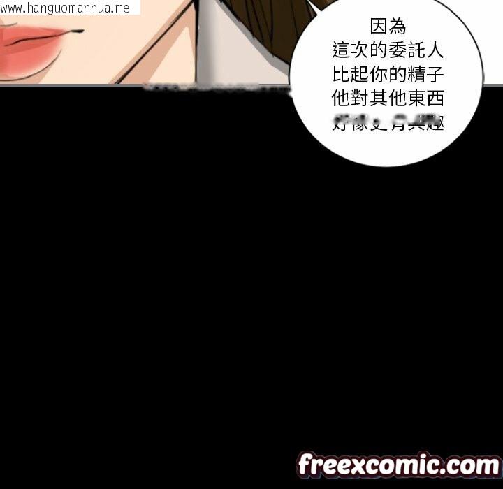 韩国漫画最后的男人-|-地表最后的男人韩漫_最后的男人-|-地表最后的男人-第13话在线免费阅读-韩国漫画-第107张图片