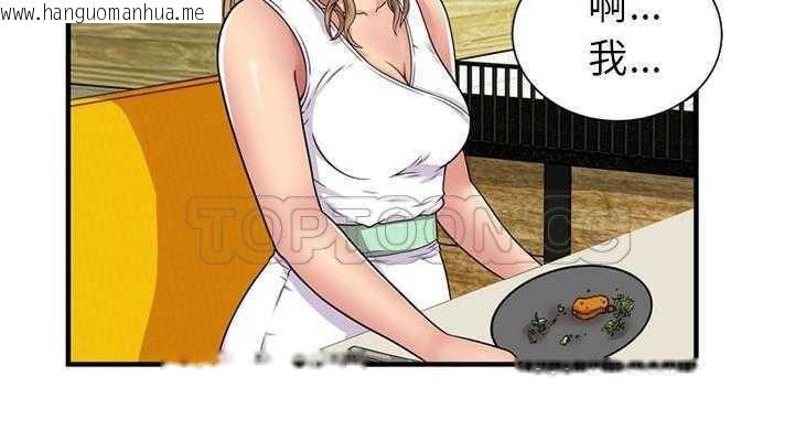 韩国漫画恋上闺蜜的爸爸/恋上朋友的爸爸/爱上闺蜜的爸爸/爱上朋友的爸爸韩漫_恋上闺蜜的爸爸/恋上朋友的爸爸/爱上闺蜜的爸爸/爱上朋友的爸爸-第28话在线免费阅读-韩国漫画-第73张图片