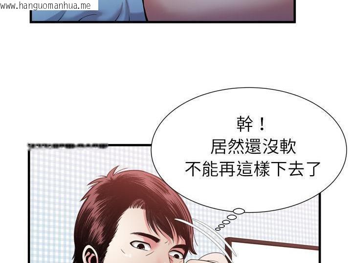 韩国漫画恋上闺蜜的爸爸/恋上朋友的爸爸/爱上闺蜜的爸爸/爱上朋友的爸爸韩漫_恋上闺蜜的爸爸/恋上朋友的爸爸/爱上闺蜜的爸爸/爱上朋友的爸爸-第55话在线免费阅读-韩国漫画-第69张图片