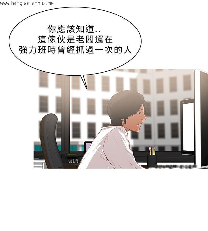 韩国漫画异邦人韩漫_异邦人-第24话在线免费阅读-韩国漫画-第65张图片