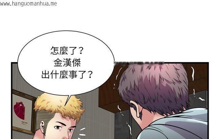 韩国漫画恋上闺蜜的爸爸/恋上朋友的爸爸/爱上闺蜜的爸爸/爱上朋友的爸爸韩漫_恋上闺蜜的爸爸/恋上朋友的爸爸/爱上闺蜜的爸爸/爱上朋友的爸爸-第61话在线免费阅读-韩国漫画-第115张图片