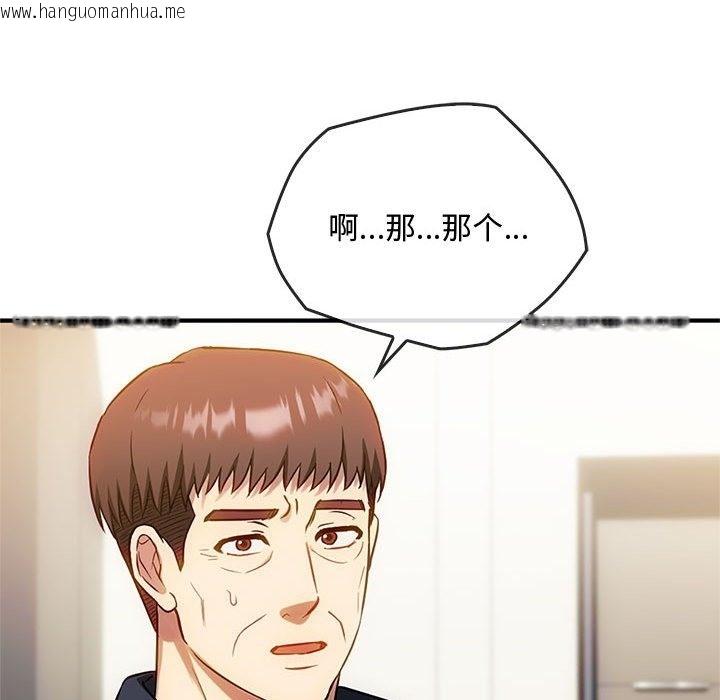 韩国漫画无法克制的爱/难以克制的欲望韩漫_无法克制的爱/难以克制的欲望-第39话在线免费阅读-韩国漫画-第98张图片