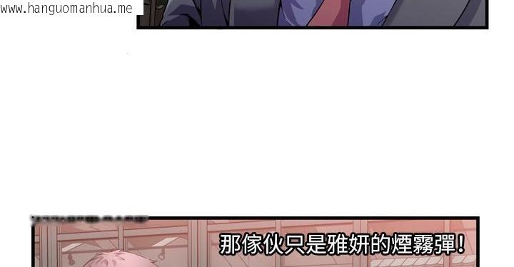 韩国漫画恋上闺蜜的爸爸/恋上朋友的爸爸/爱上闺蜜的爸爸/爱上朋友的爸爸韩漫_恋上闺蜜的爸爸/恋上朋友的爸爸/爱上闺蜜的爸爸/爱上朋友的爸爸-第62话在线免费阅读-韩国漫画-第59张图片