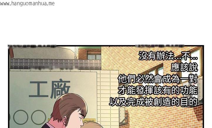 韩国漫画恋上闺蜜的爸爸/恋上朋友的爸爸/爱上闺蜜的爸爸/爱上朋友的爸爸韩漫_恋上闺蜜的爸爸/恋上朋友的爸爸/爱上闺蜜的爸爸/爱上朋友的爸爸-第75话在线免费阅读-韩国漫画-第150张图片