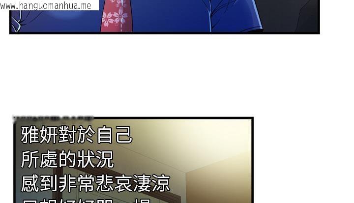 韩国漫画恋上闺蜜的爸爸/恋上朋友的爸爸/爱上闺蜜的爸爸/爱上朋友的爸爸韩漫_恋上闺蜜的爸爸/恋上朋友的爸爸/爱上闺蜜的爸爸/爱上朋友的爸爸-第48话在线免费阅读-韩国漫画-第51张图片