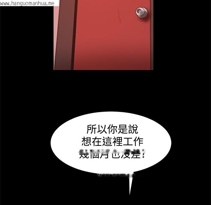 韩国漫画Thrill-Girl/帮派女婿韩漫_Thrill-Girl/帮派女婿-第14话在线免费阅读-韩国漫画-第124张图片