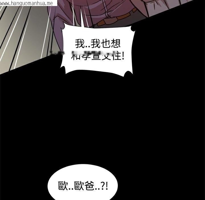 韩国漫画Thrill-Girl/帮派女婿韩漫_Thrill-Girl/帮派女婿-第17话在线免费阅读-韩国漫画-第56张图片