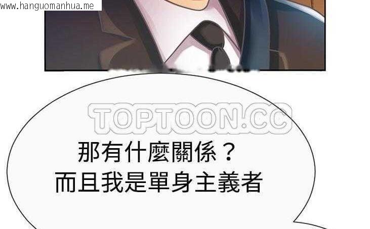 韩国漫画恋上闺蜜的爸爸/恋上朋友的爸爸/爱上闺蜜的爸爸/爱上朋友的爸爸韩漫_恋上闺蜜的爸爸/恋上朋友的爸爸/爱上闺蜜的爸爸/爱上朋友的爸爸-第3话在线免费阅读-韩国漫画-第98张图片