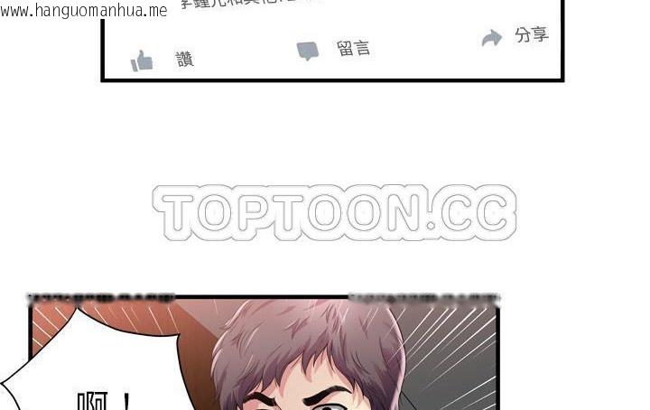 韩国漫画恋上闺蜜的爸爸/恋上朋友的爸爸/爱上闺蜜的爸爸/爱上朋友的爸爸韩漫_恋上闺蜜的爸爸/恋上朋友的爸爸/爱上闺蜜的爸爸/爱上朋友的爸爸-第61话在线免费阅读-韩国漫画-第113张图片