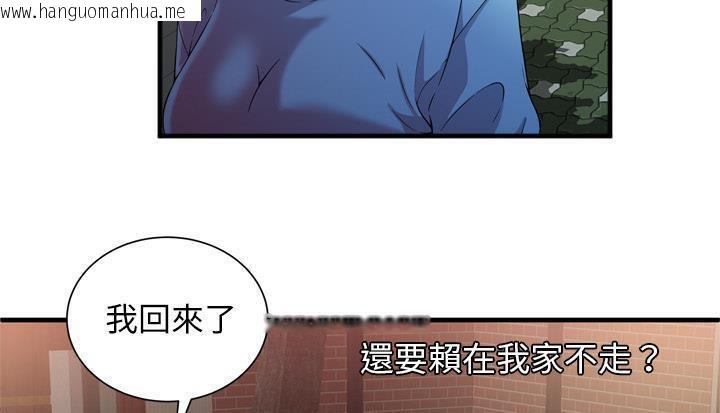 韩国漫画恋上闺蜜的爸爸/恋上朋友的爸爸/爱上闺蜜的爸爸/爱上朋友的爸爸韩漫_恋上闺蜜的爸爸/恋上朋友的爸爸/爱上闺蜜的爸爸/爱上朋友的爸爸-第48话在线免费阅读-韩国漫画-第121张图片