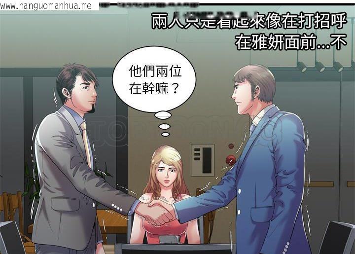 韩国漫画恋上闺蜜的爸爸/恋上朋友的爸爸/爱上闺蜜的爸爸/爱上朋友的爸爸韩漫_恋上闺蜜的爸爸/恋上朋友的爸爸/爱上闺蜜的爸爸/爱上朋友的爸爸-第52话在线免费阅读-韩国漫画-第13张图片