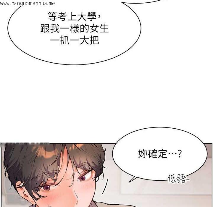 韩国漫画老师的亲密指导韩漫_老师的亲密指导-第16话-开苞萌妹的先决条件在线免费阅读-韩国漫画-第106张图片