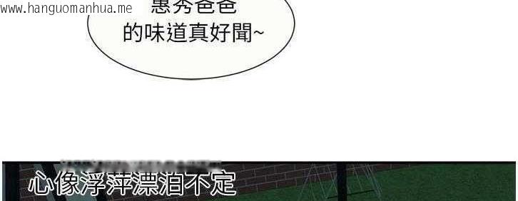 韩国漫画恋上闺蜜的爸爸/恋上朋友的爸爸/爱上闺蜜的爸爸/爱上朋友的爸爸韩漫_恋上闺蜜的爸爸/恋上朋友的爸爸/爱上闺蜜的爸爸/爱上朋友的爸爸-第17话在线免费阅读-韩国漫画-第134张图片