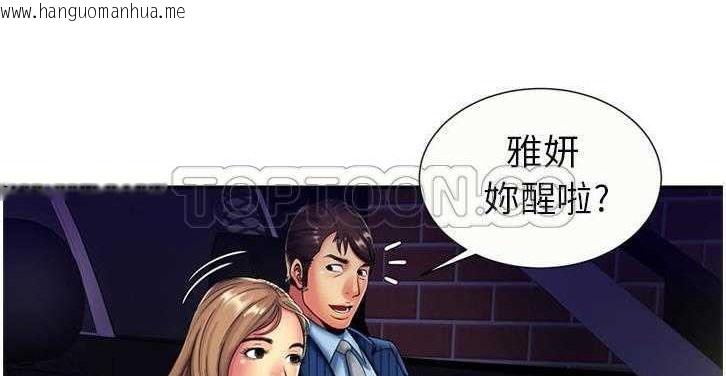 韩国漫画恋上闺蜜的爸爸/恋上朋友的爸爸/爱上闺蜜的爸爸/爱上朋友的爸爸韩漫_恋上闺蜜的爸爸/恋上朋友的爸爸/爱上闺蜜的爸爸/爱上朋友的爸爸-第16话在线免费阅读-韩国漫画-第108张图片