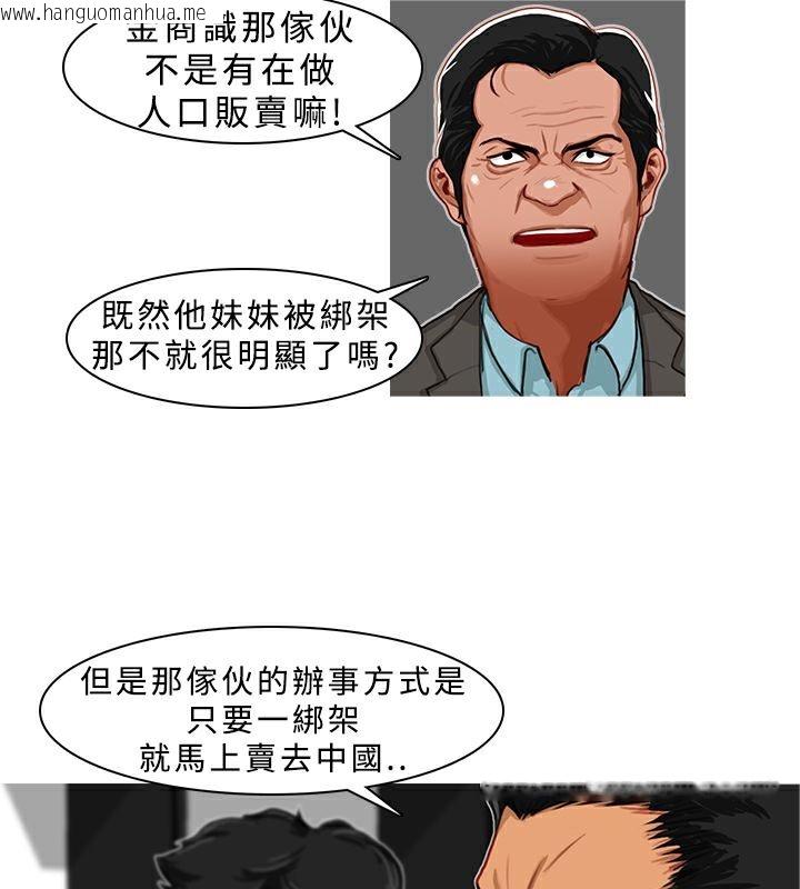 韩国漫画异邦人韩漫_异邦人-第5话在线免费阅读-韩国漫画-第16张图片