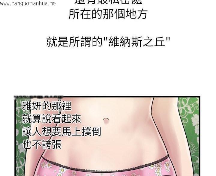 韩国漫画恋上闺蜜的爸爸/恋上朋友的爸爸/爱上闺蜜的爸爸/爱上朋友的爸爸韩漫_恋上闺蜜的爸爸/恋上朋友的爸爸/爱上闺蜜的爸爸/爱上朋友的爸爸-第45话在线免费阅读-韩国漫画-第30张图片