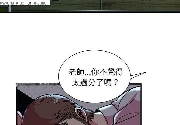 韩国漫画恋上闺蜜的爸爸/恋上朋友的爸爸/爱上闺蜜的爸爸/爱上朋友的爸爸韩漫_恋上闺蜜的爸爸/恋上朋友的爸爸/爱上闺蜜的爸爸/爱上朋友的爸爸-第72话在线免费阅读-韩国漫画-第89张图片