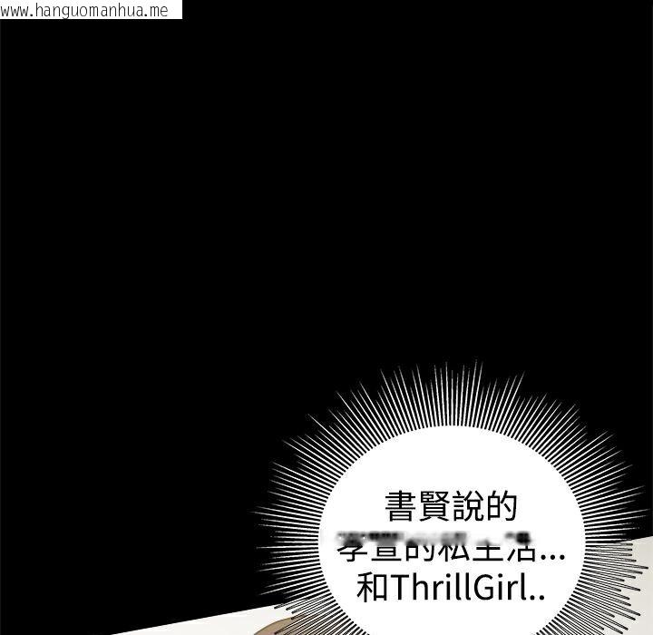 韩国漫画Thrill-Girl/帮派女婿韩漫_Thrill-Girl/帮派女婿-第27话在线免费阅读-韩国漫画-第104张图片